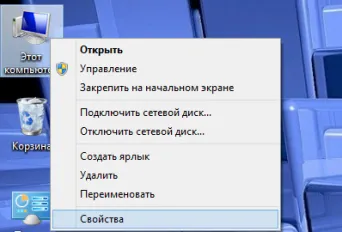 Как да инсталирам и да активирате Windows 8