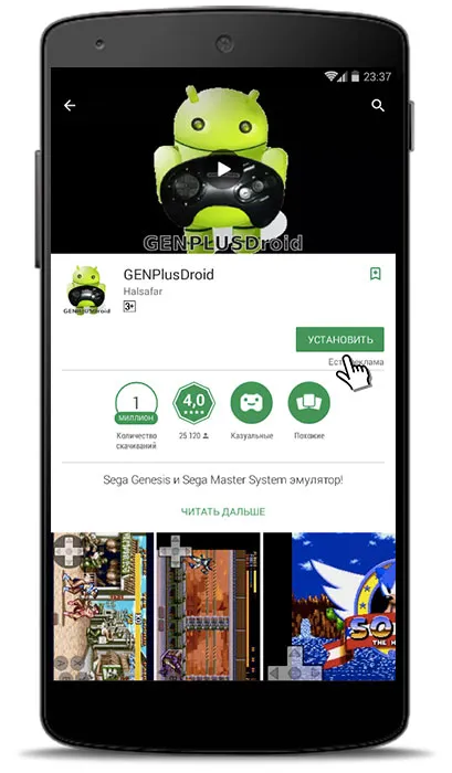 Как се инсталира емулатор Сега конзоли за Android