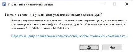 Как да контролирате курсора на мишката с клавиатурата в Windows