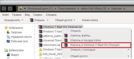 Как да зададете палитра За Windows 7
