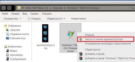 Как да зададете палитра За Windows 7