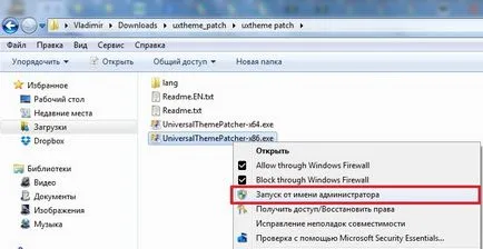 Как да зададете палитра За Windows 7