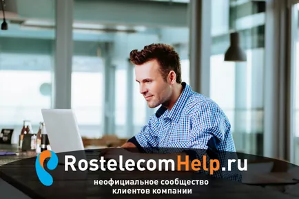 Как да намерите най-свързани услугите на Rostelecom