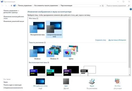 Cum se instalează tema pe Windows 10, pentru a regla, schimba-l, rândul său, o secvență de culoare întunecată a acțiunilor