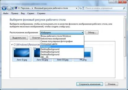 Как да зададете палитра За Windows 7