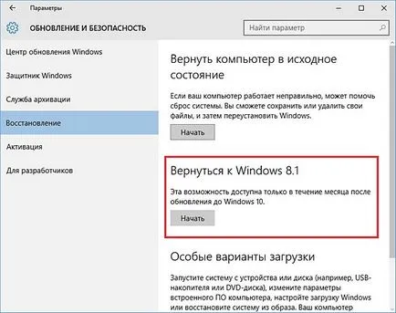 Hogyan, hogy visszatérjen az előző Windows 10 operációs rendszer