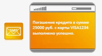 Как да извършите плащане по кредита чрез мобилния банката в размер на дълга