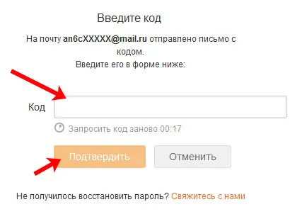 Как да възстановите паролата и съученици 5-подробни стъпки