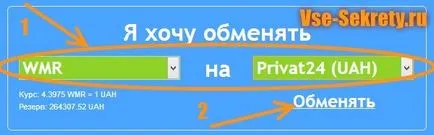 Cum de a retrage bani de la WebMoney în Ucraina carte PrivatBank