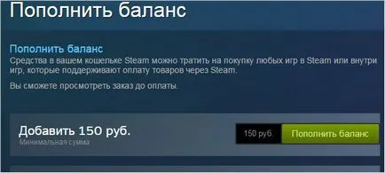 Как да се хвърлят пари в интернет през Steam