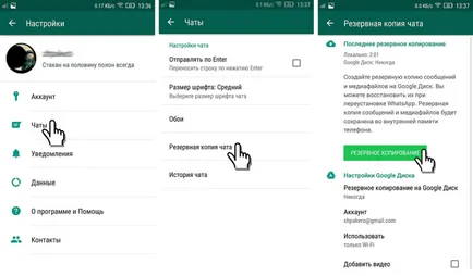 Как да се възстанови съответствието на WhatsApp имаме решение!