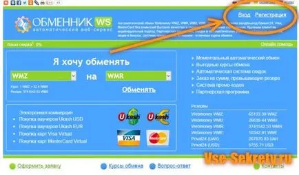 Cum de a retrage bani de la WebMoney în Ucraina carte PrivatBank