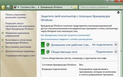 Как да забраните достъп до Интернет на определена програма