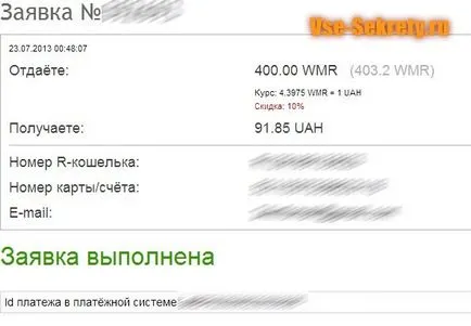 Cum de a retrage bani de la WebMoney în Ucraina carte PrivatBank