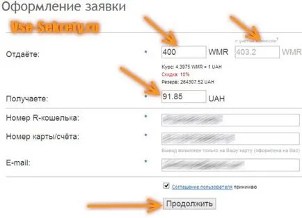 Cum de a retrage bani de la WebMoney în Ucraina carte PrivatBank