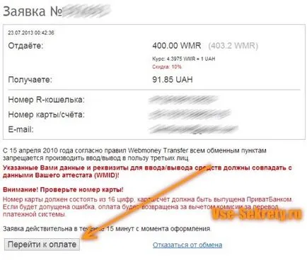 Cum de a retrage bani de la WebMoney în Ucraina carte PrivatBank