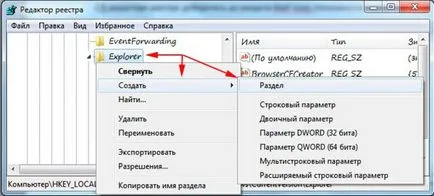 Промяна или изтриване на стрелец с прозорци 7 комбинации, съвети за всички поводи