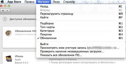 A scăpa de notificarea de actualizare în OS X, știri și comentarii pe Mac OS X