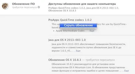 Да се ​​отървем от уведомлението за актуализация в OS X, новини и мнения за Mac OS X