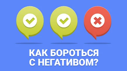 Hogyan kell kezelni a negativitás és győzd le a negatív elején az ember magát, nyertesek akadémia