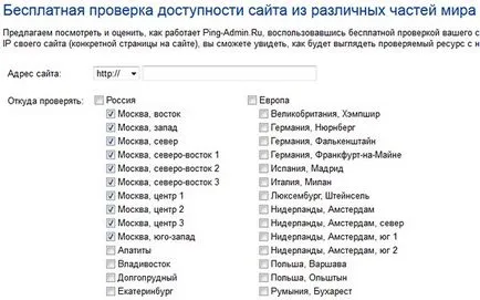 Как да се провери за свободно изтегляне на скоростта - тек блог