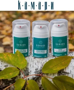 Kamali, magazin online - produse cosmetice naturale Lotos