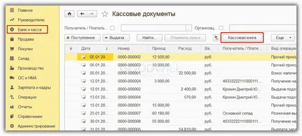 Cashbook 1в 8