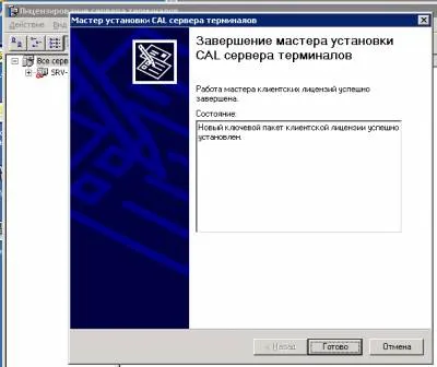 Terminal Server Licensing egy Windows 2003 (teljes telepítésének és