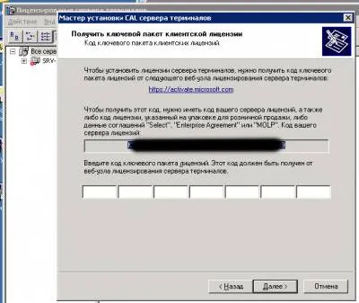 Terminal Server Licensing egy Windows 2003 (teljes telepítésének és