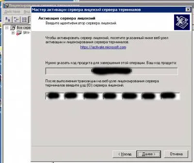 Terminal Server Licensing egy Windows 2003 (teljes telepítésének és