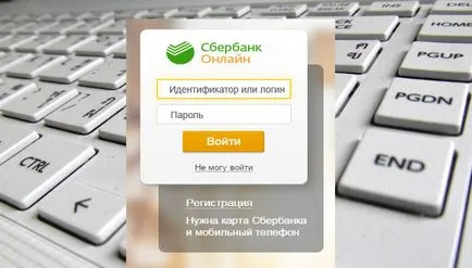 Идентификация за влизане в банката спестяванията онлайн - как да се получи или да възстанови данни