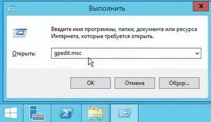 Терминал сървъра за лицензиране на Windows Server 2012