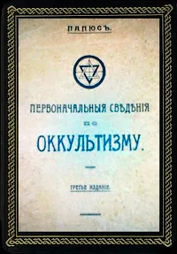 Вълшебната дума, магическата сила на словото