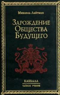 Cuvântul magic, puterea magică a cuvântului