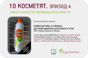 Магнезиев нитрат, lookbio списание за тези, които търсят за био