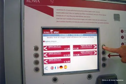 подробни инструкции Metro Рим за това как да си купя билет за метрото