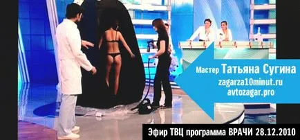 Instant тен като бизнес, е необходимо за миг тен, от къде да започна, бизнес план