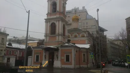 Moaștele Sfântului Spiridon din Moscova, București, România