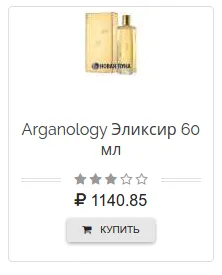 Arganology масло от Арган от salerm