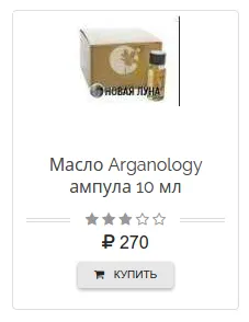 Arganology масло от Арган от salerm