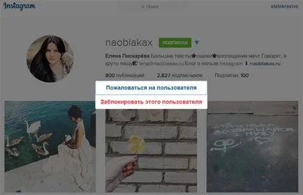 Сметка Instagram как да отговори на лоши отзиви, промоция Instagram