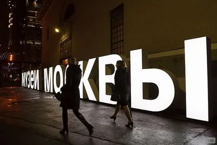 Acțiune - O noapte la muzeu - 2017 la Moscova, data pe care un program de muzeu implicat