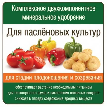 Ce face îngrășământ la plantare tomate 1