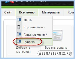 Настройка на RSS Feed в Joomla 1