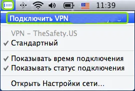 Създаване на VPN за под Mac, Windows и Linux сървъри конфигуриране