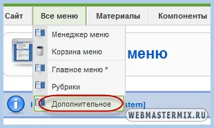 Настройка на RSS Feed в Joomla 1