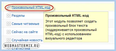 Настройка на RSS Feed в Joomla 1