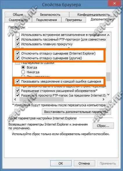 Pe această pagină, a existat o eroare de script - cum de a repara eroarea, cum să configurați