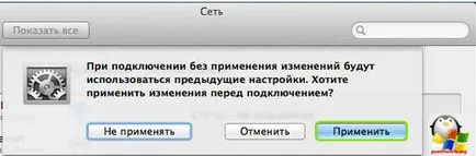 Създаване на VPN за под Mac, Windows и Linux сървъри конфигуриране