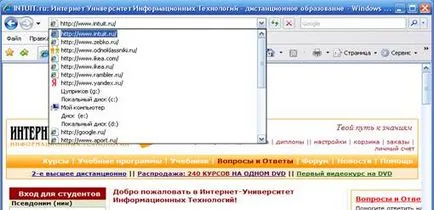 Създаване на Internet Explorer